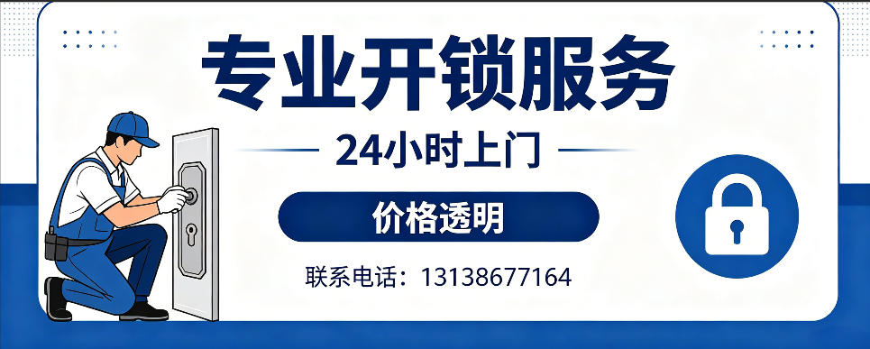 岳阳 开防盗门｜家用入户门无损开锁、反锁开门、换锁芯维修公司